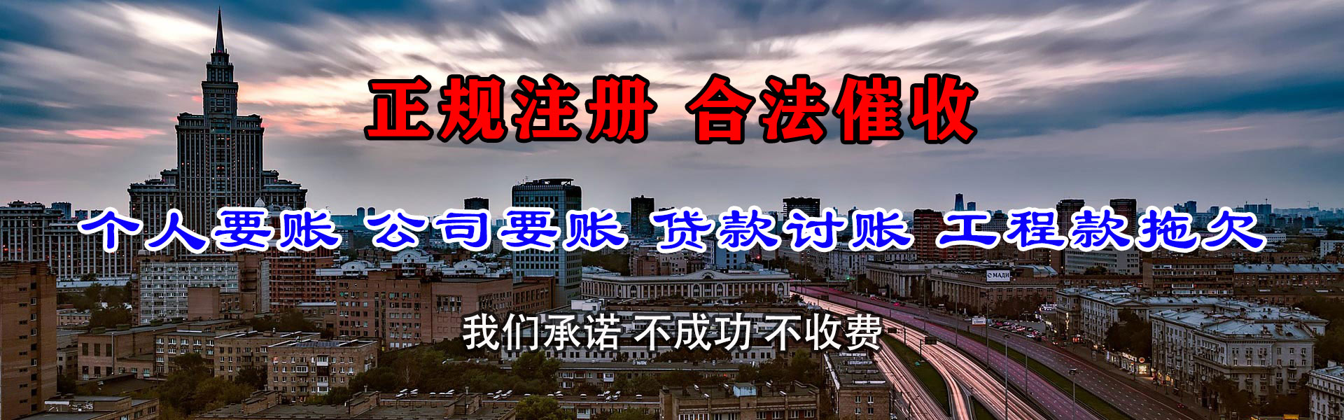 池州追债公司
